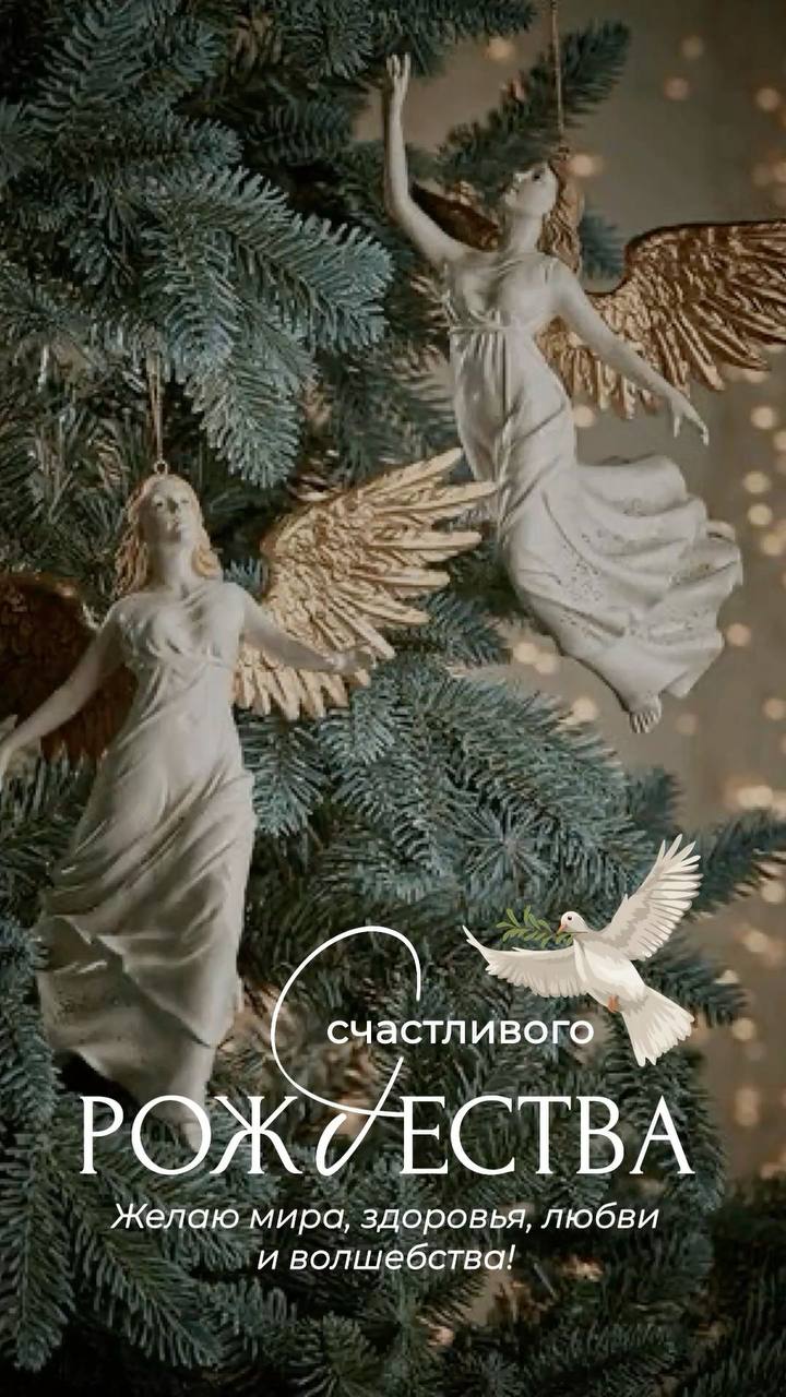 Игорь Щепин: Доброго дня, дорогие жители Ивнянского округа! Поздравляю вас со светлым праздником Рождества Христова!