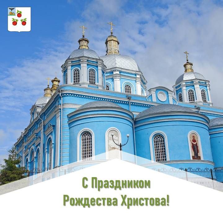 Николай Нестеров: Дорогие земляки!. От всей души поздравляю вас со светлым праздником Рождества Христова! Рождественские дни озаряют теплом, пробуждают самые добрые чувства, обращают к духовным истокам и традициям