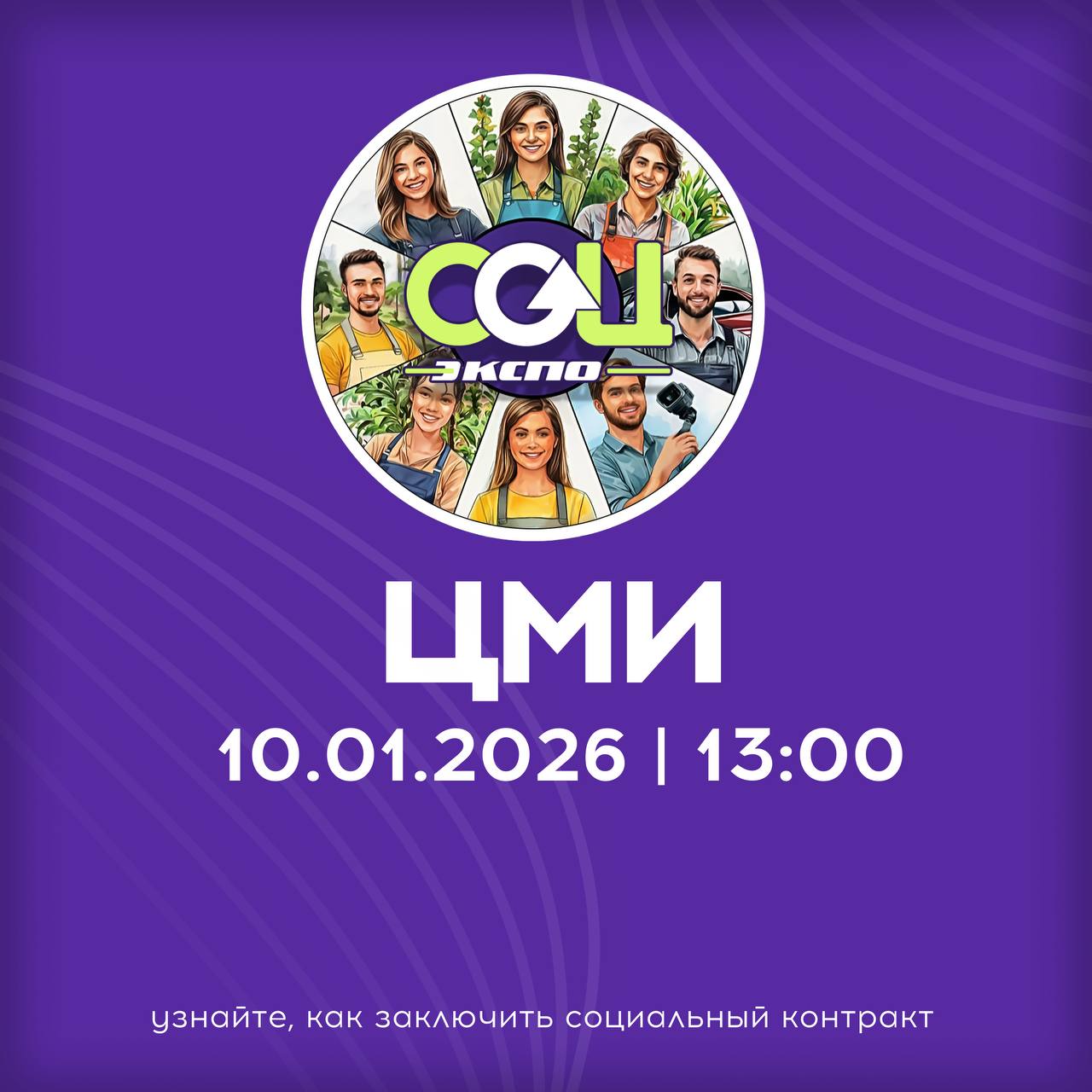 Каникулы подходят к концу, а планы на год — только начинаются!