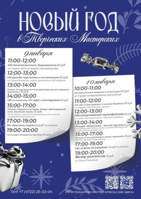 Каникулы подходят к концу, но это не повод для грусти!