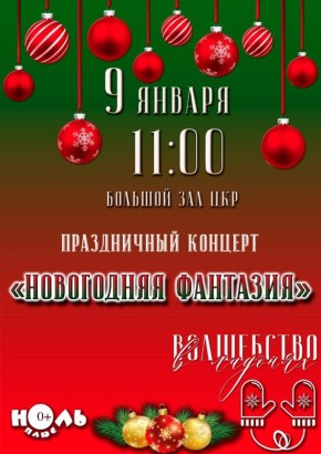 Ждём вас на праздничном концерте!