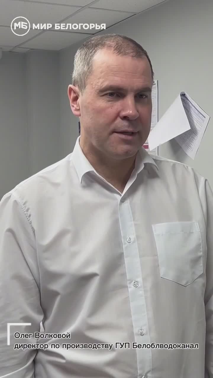 Водоканал Белгородской области сообщил о временной приостановке работы телефона контакт-центра