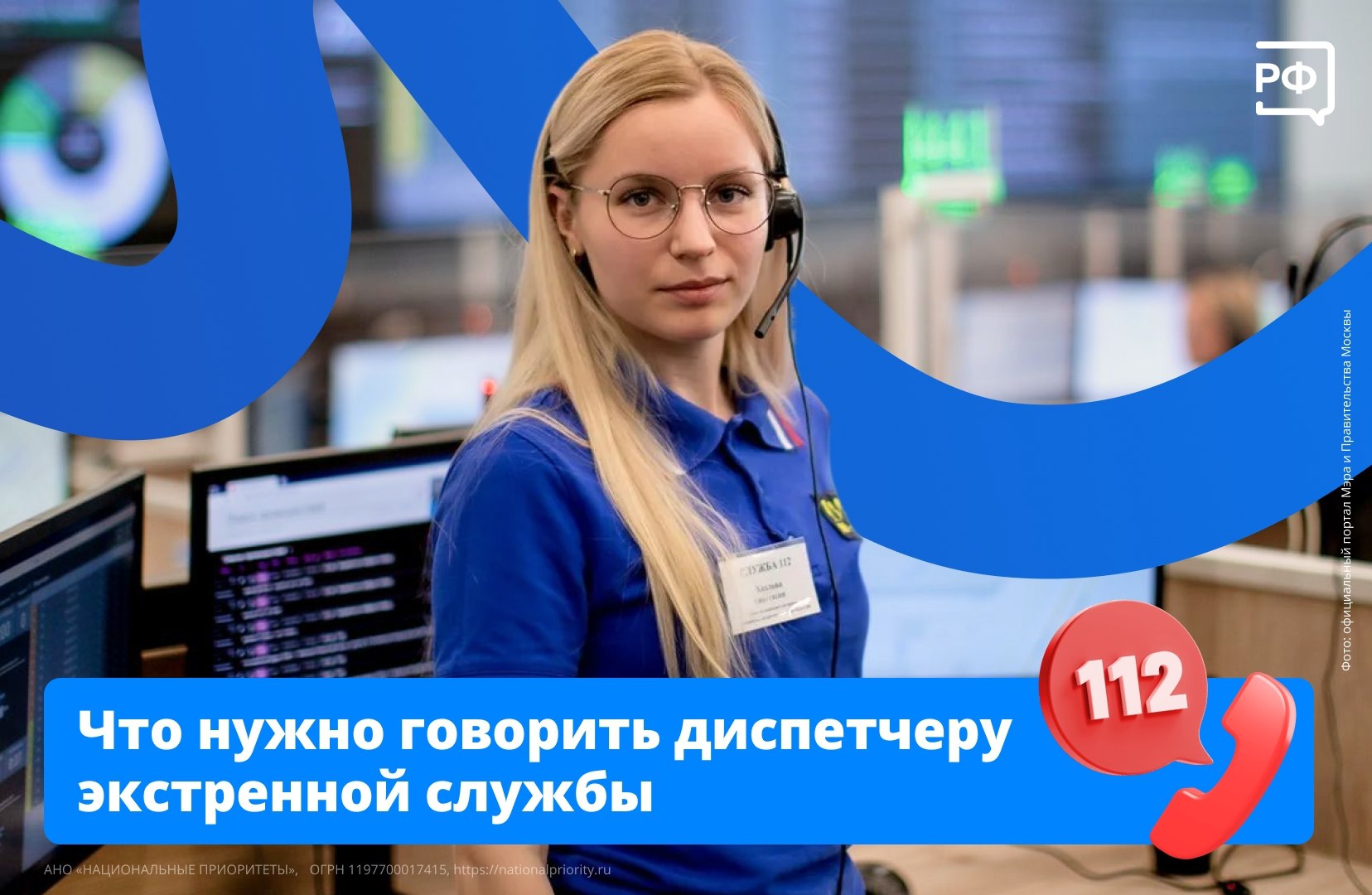 Если случилось ЧП, сначала обязательно позаботьтесь о себе — например, покиньте опасное место, если это возможно