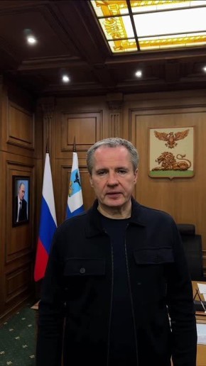 Вячеслав Гладков: Только что завершилось совещание, которое проводили вместе с руководителями силовых структур, заместителями Губернатора, министрами, руководителями всех энергокомпаний — "Россетей", "Квадры", которое было...