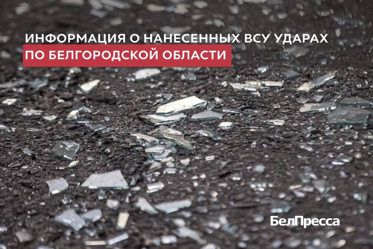 8 января Белгородскую область атаковали 40 беспилотниками