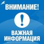 Уважаемые жители Грайворонского муниципального округа!