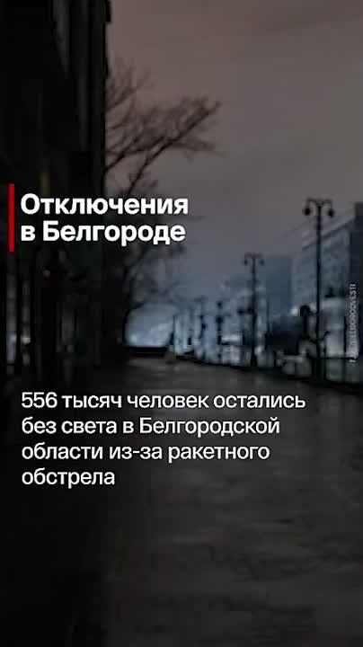 Главные новости за день:. ВС РФ нанесли удар "Орешником" по объектам на Украине Освобождено село Зеленое в Запорожской области 556 тысяч человек остались без света в Белгородской области из-за ракетного обстрела Россияне из...