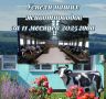 Дорогие жители округа, уважаемые работники животноводческой отрасли!