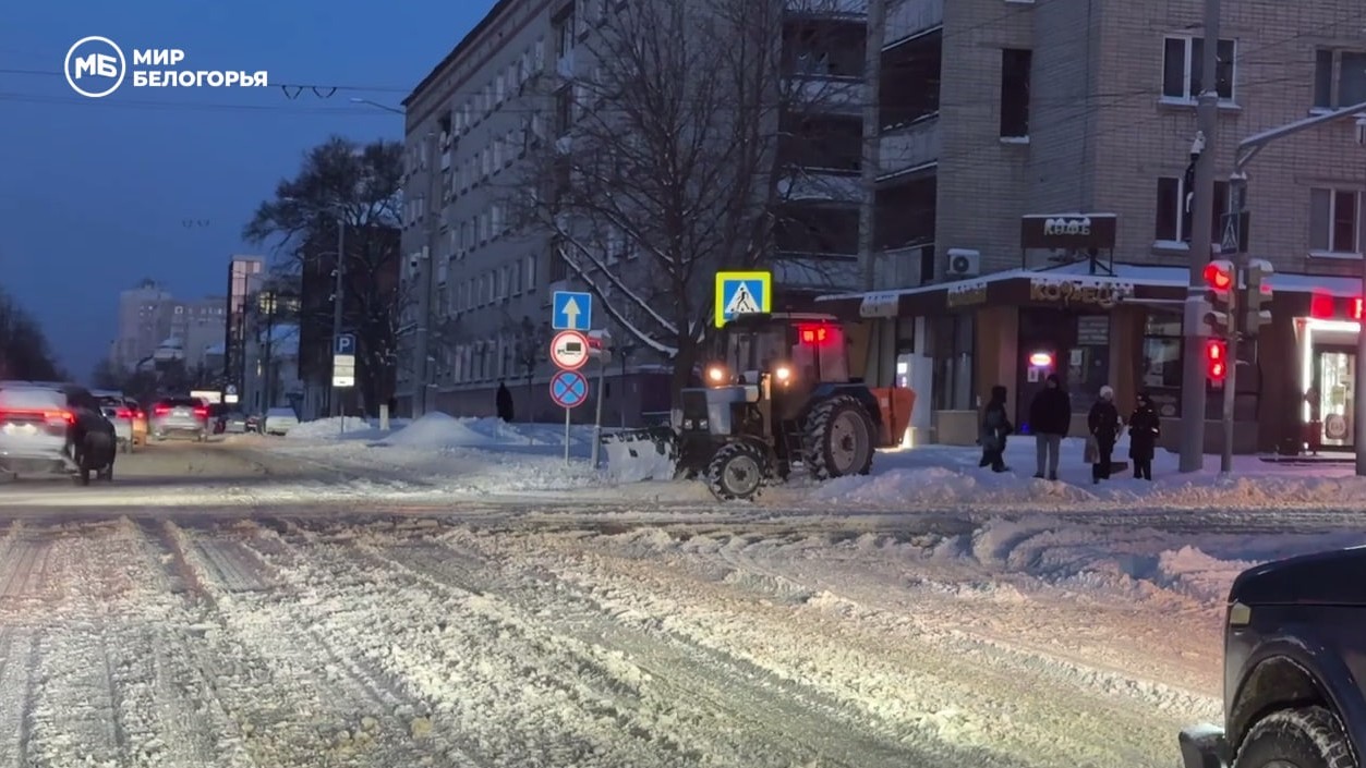 В Белгороде коммунальщики работают в круглосуточном режиме
