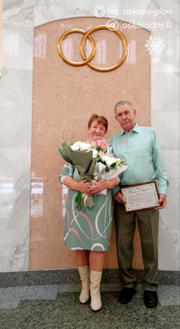 Изумрудный юбилей. Ольга и Виктор Русских рука об руку идут по жизненному пути уже 55 лет
