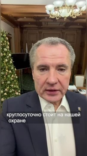 Âÿ÷åñëàâ Ãëàäêîâ: Íåñìîòðÿ íà âñå ñëîæíîñòè, âñå ðàâíî õîòåë áû âñåõ âàñ ïîçäðàâèòü ñ ïåðâûì îôèöèàëüíûì ðàáî÷èì äíåì â íîâîì, 2026 ãîäó