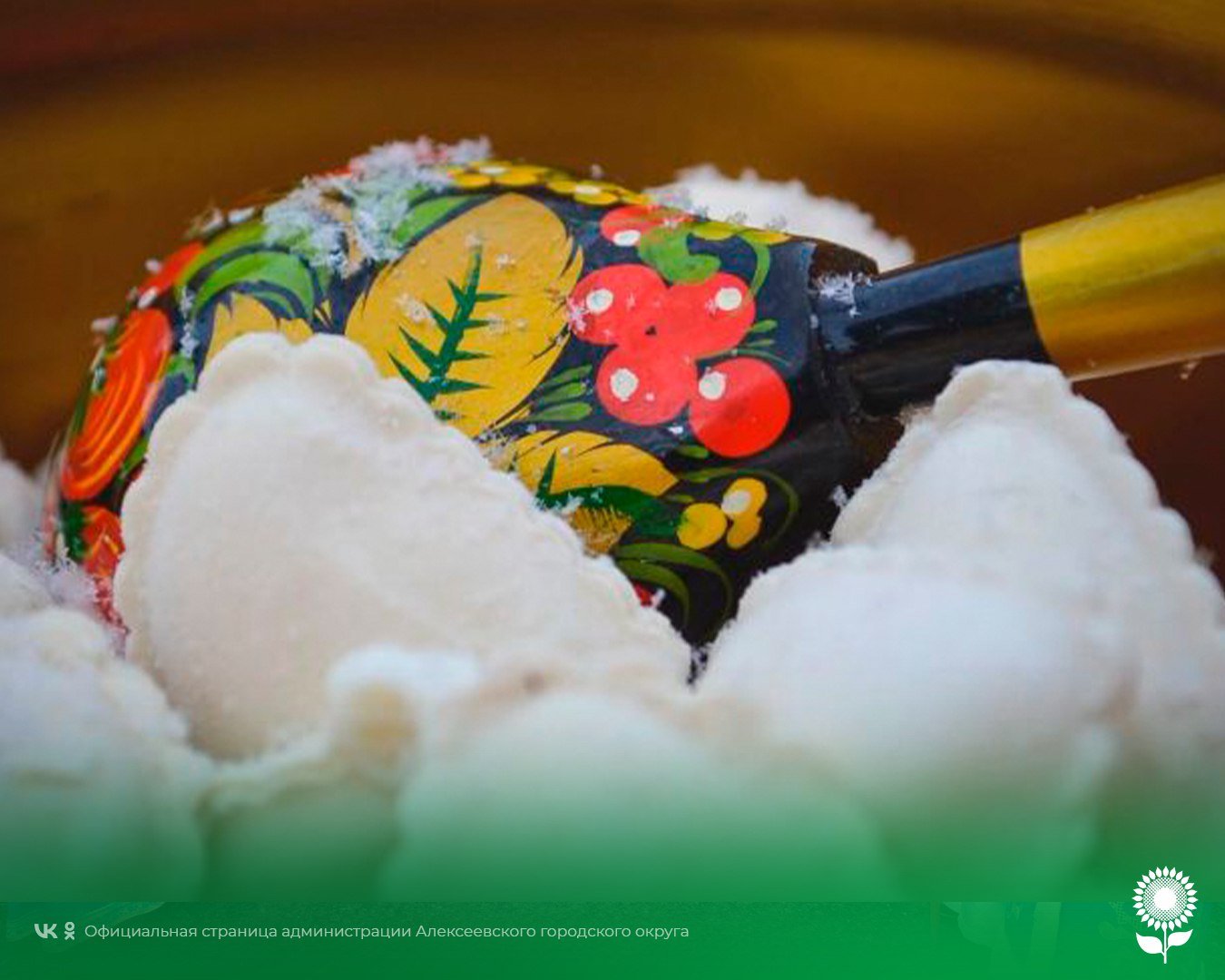 В городе Старый Оскол ярко прошел ежегодный Фестиваль вареников, собравший представителей муниципалитетов Белгородской области