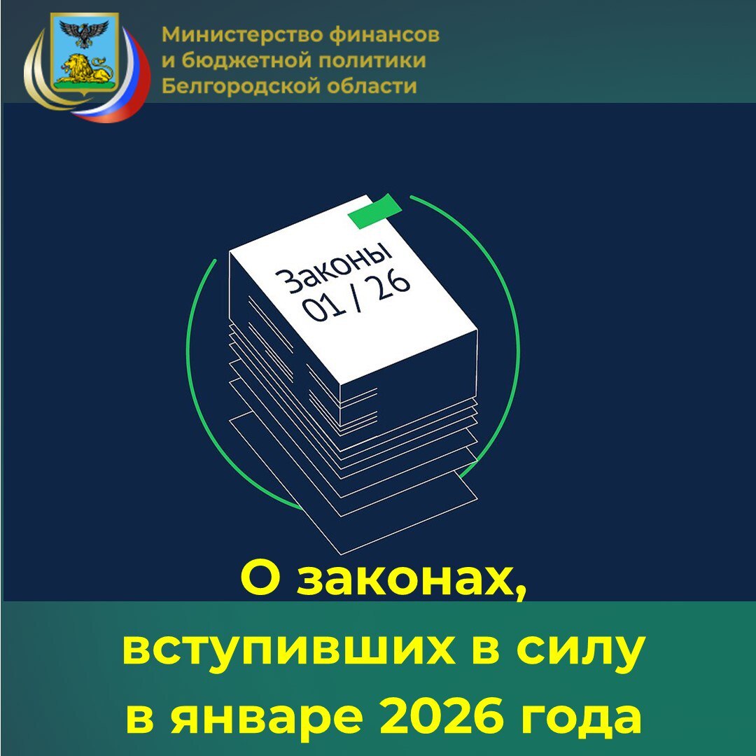 Повышение МРОТ и прожиточного минимума