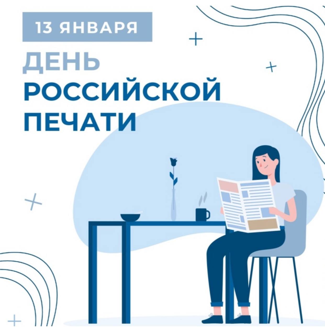 Светлана Халеева: Уважаемые работники и ветераны средств массовой информации Алексеевского округа!
