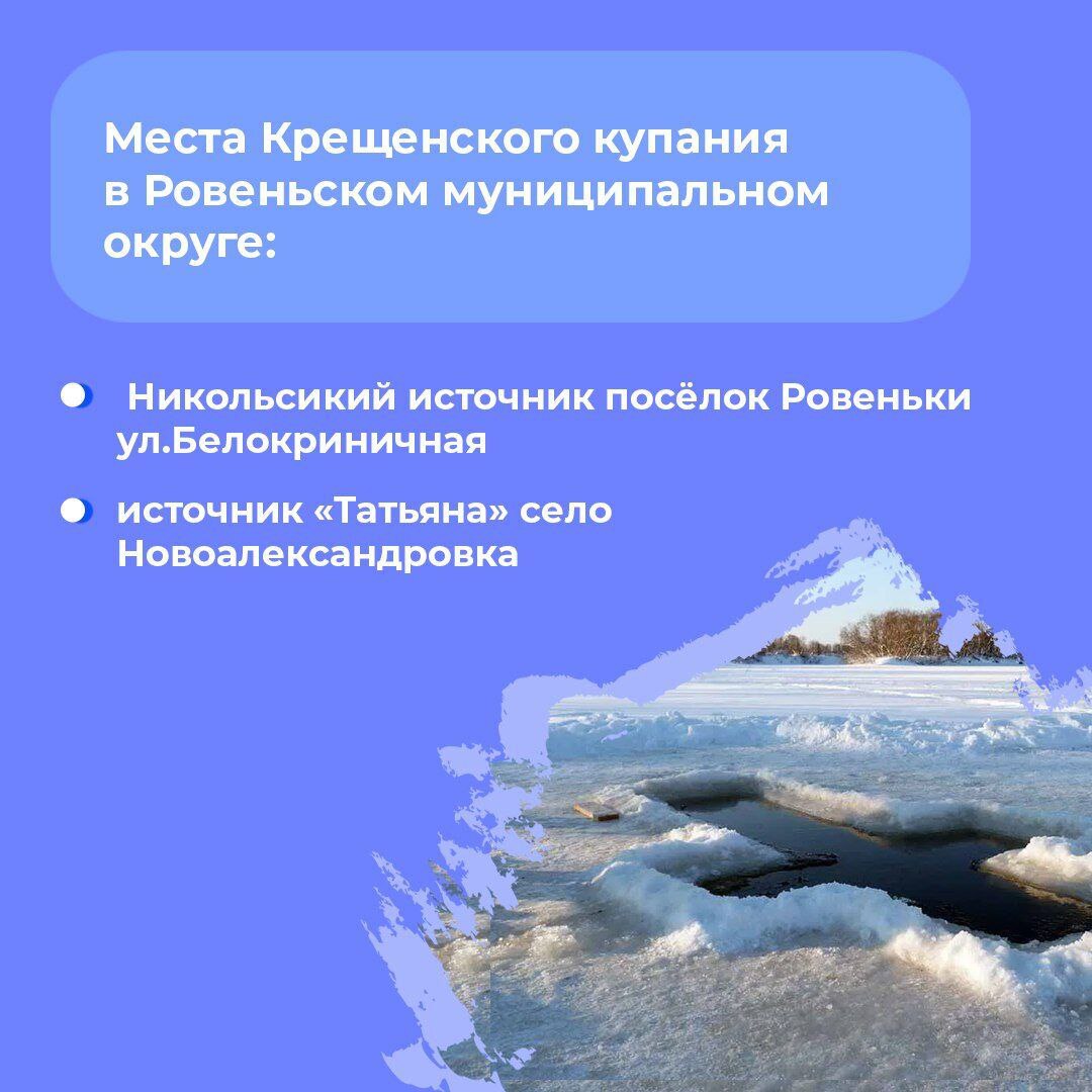 Татьяна Киричкова: Уважаемые жители и гости Ровеньского муниципального округа!