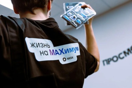 Призы и сувениры получили студенты вузов, наиболее активно использующих возможности платформы MAX