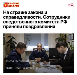 К 15-ой годовщине СК России материал о следственном отделе по Шебекинскому району регионального управления СК России