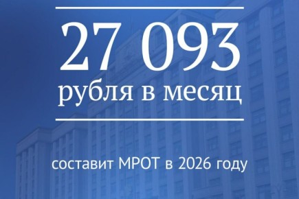 � 1 ������ 2026 ���� ����������� ������ ������ ����� ���������� 27093 �����