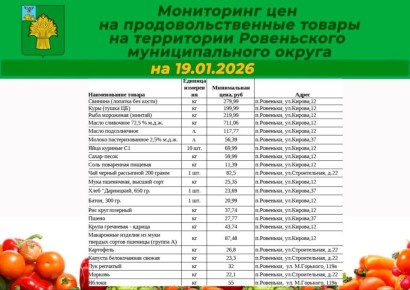 ������� ���������: ��������� ���������!. ������ � ���� ��������� ��� �� ��������� �������� �������� �� ���������� ����������� �������������� ������ �� ��������� �� 19 ������ 2026 ����