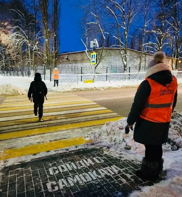 В Белгородской области «родительский патруль» призвал к использованию пешеходами световозвращающих элементов