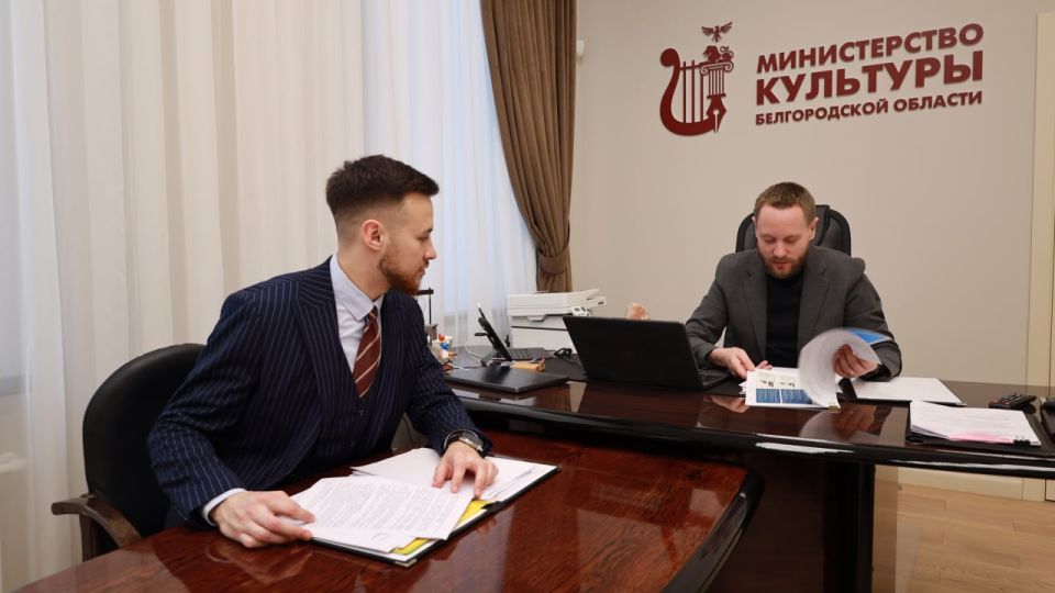 Сегодня в рамках проекта «День дублёра» познакомил Сергея Терещенко с деятельностью министерства культуры Белгородской области