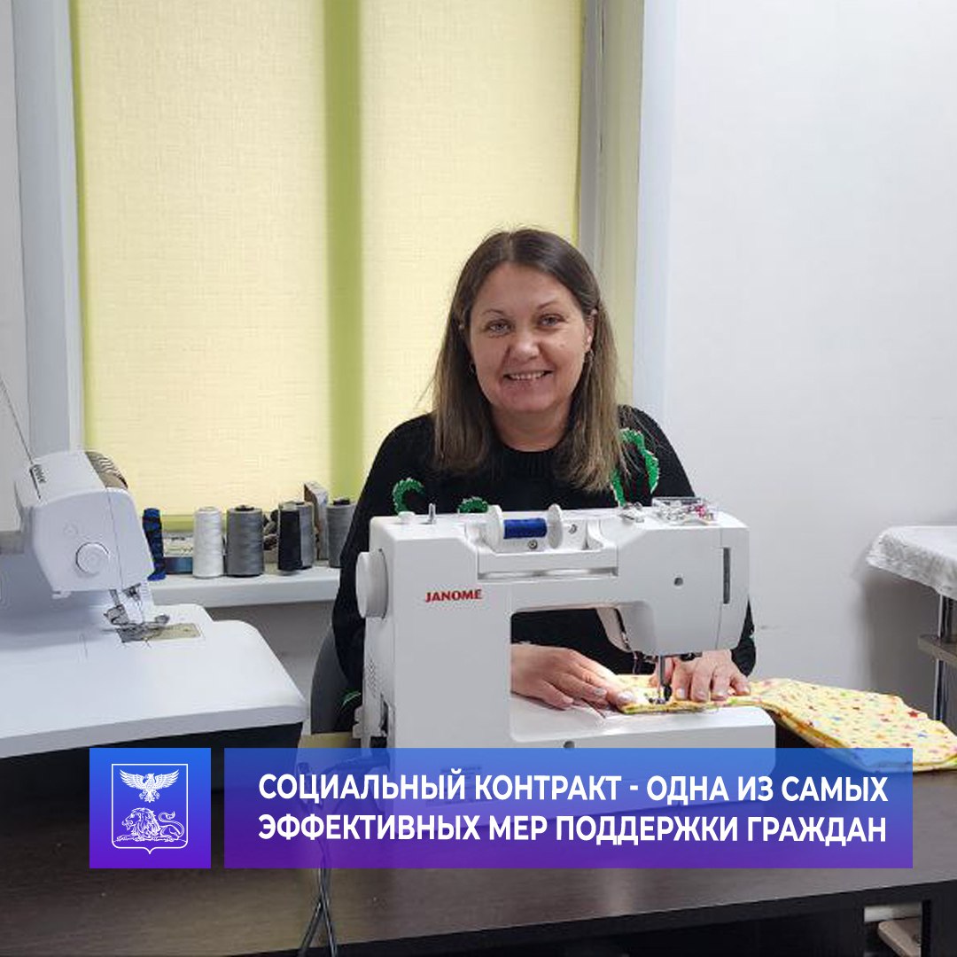 Рады поделиться примером успешной реализации социальной инициативы в нашем муниципальном округе! Елена Чеботаева, жительница с. Староивановка, заключив социальный контракт, успешно воспользовалась предоставленной...