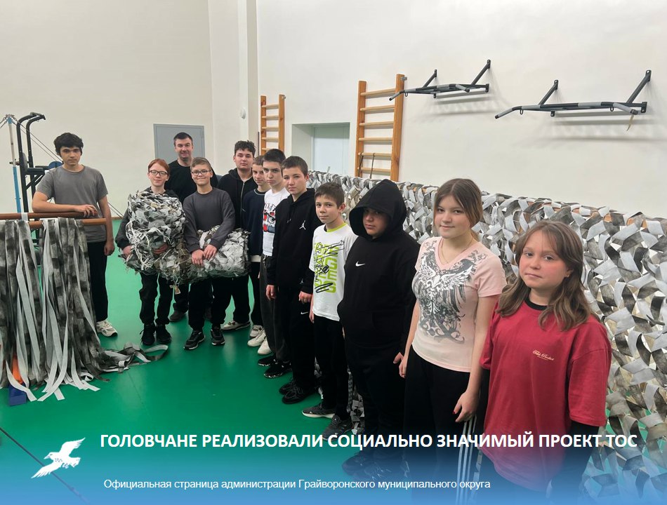 Головчане реализовали социально значимый проект ТОС