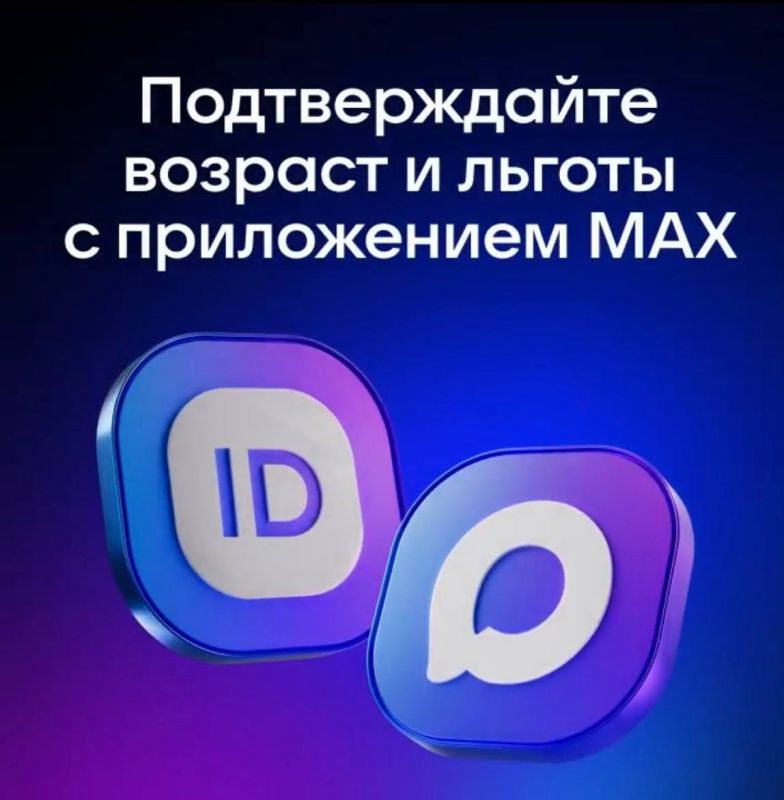 В профиле мессенджера пользователи могут создать Цифровой ID — аналог бумажных документов