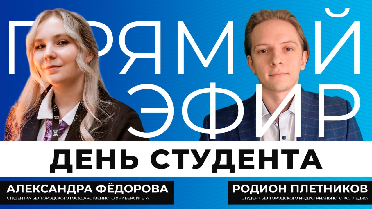 Студенчество — это не только про учёбу