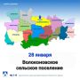 Уважаемые жители Волоконовского сельского поселения!