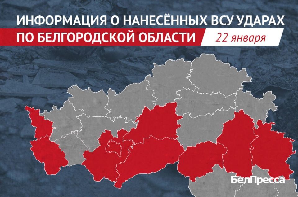 ВСУ обстреляли 9 муниципалитетов Белгородской области за одни сутки