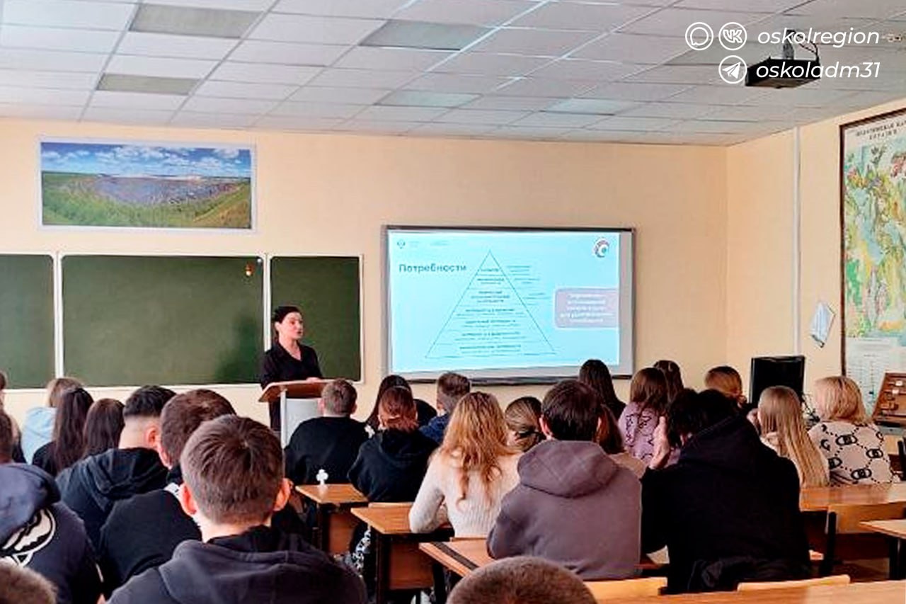 Старооскольские студенты приняли эстафету «Мои финансы»