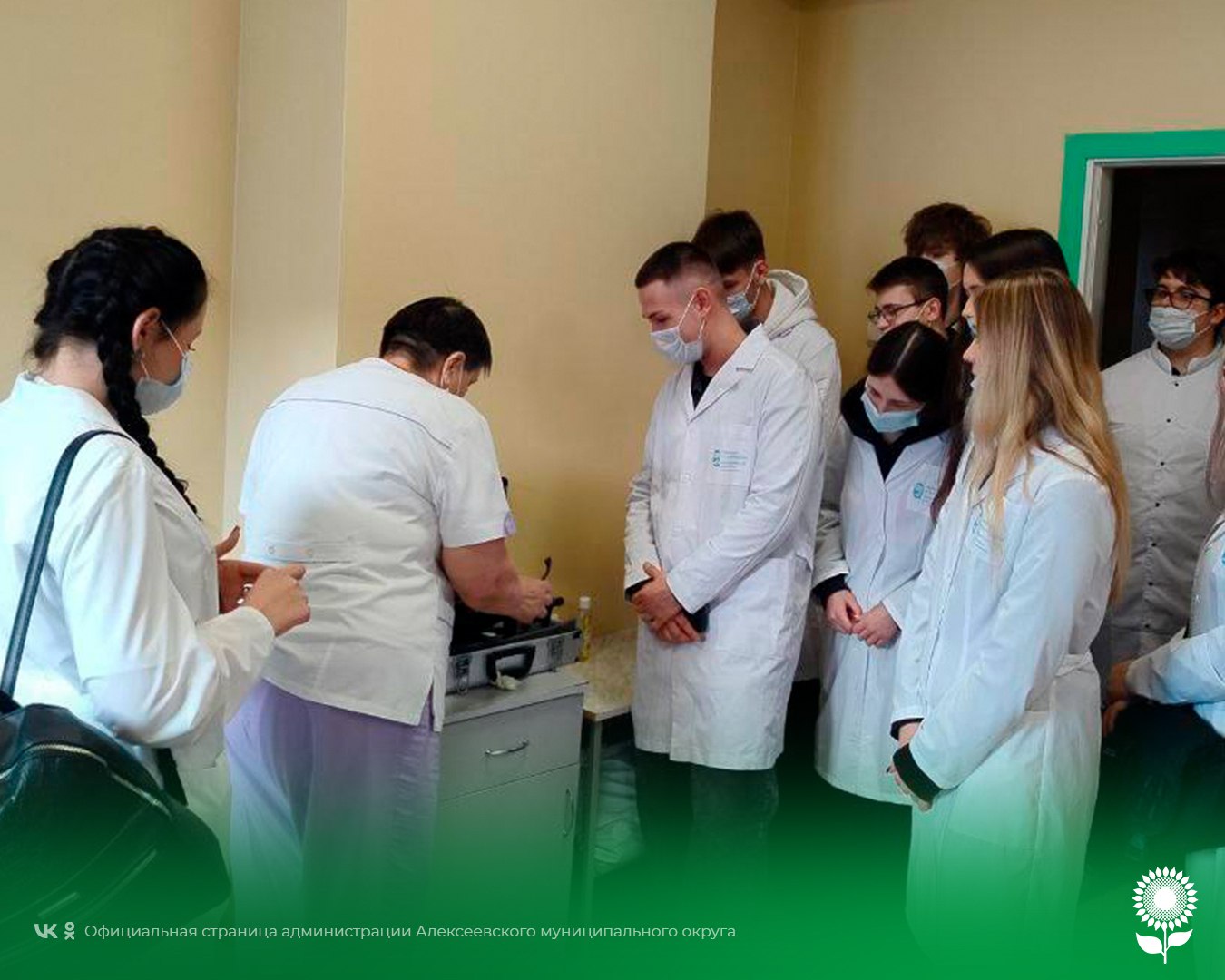 В рамках реализации проекта Губернатора Белгородской области Вячеслава Владимировича Гладкова по ранней профессиональной ориентации и сотрудничества с Алексеевской ЦРБ обучающиеся медицинских классов успешно завершили цикл...