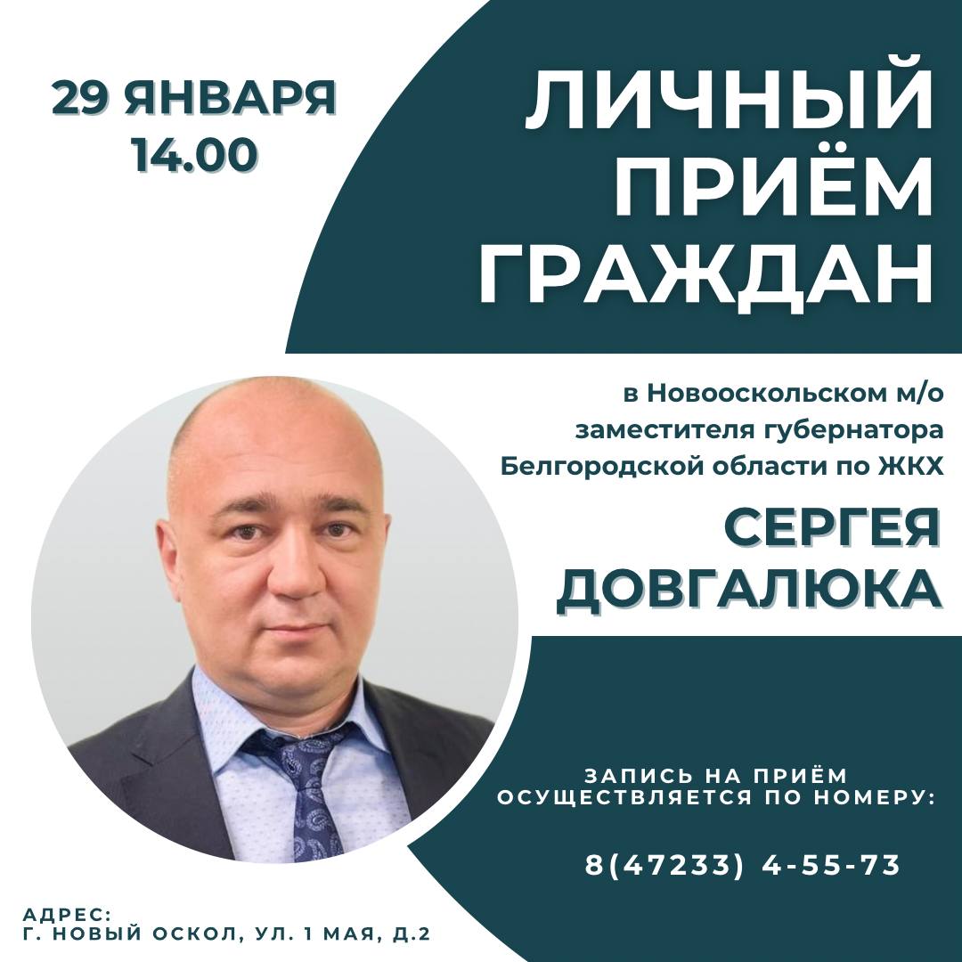 Уважаемые жители Новооскольского муниципального округа!