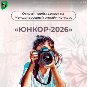 �������� ���� ������ �� ������������� ������-������� ��� ���� ��������������� ������-2026�