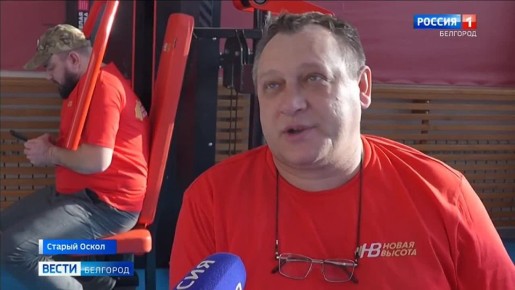 123В Старом Осколе в спорткомплексе «Железнодорожник» открылся адаптивный тренажёрный зал «Новая высота»