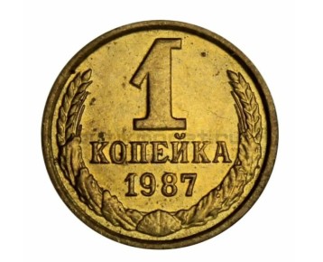 Что можно было купить за одну копейку в советские времена?