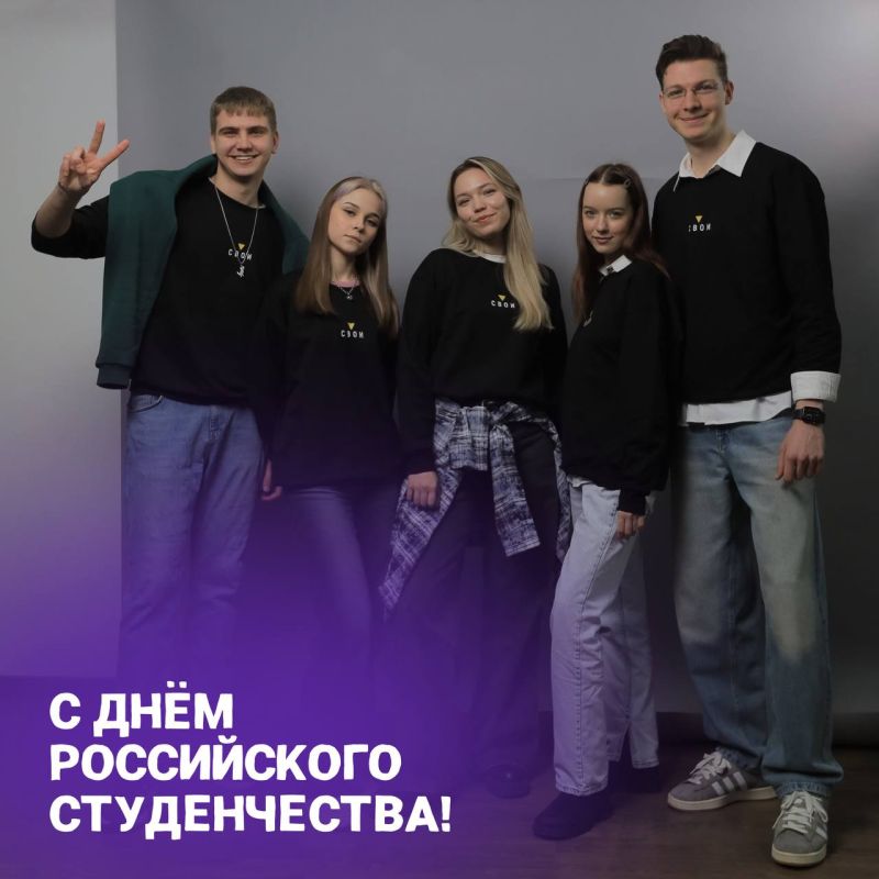 Татьяна Киреева: Сегодня отмечается День российского студенчества