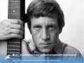 88 лет исполнилось бы сегодня Владимиру Высоцкому