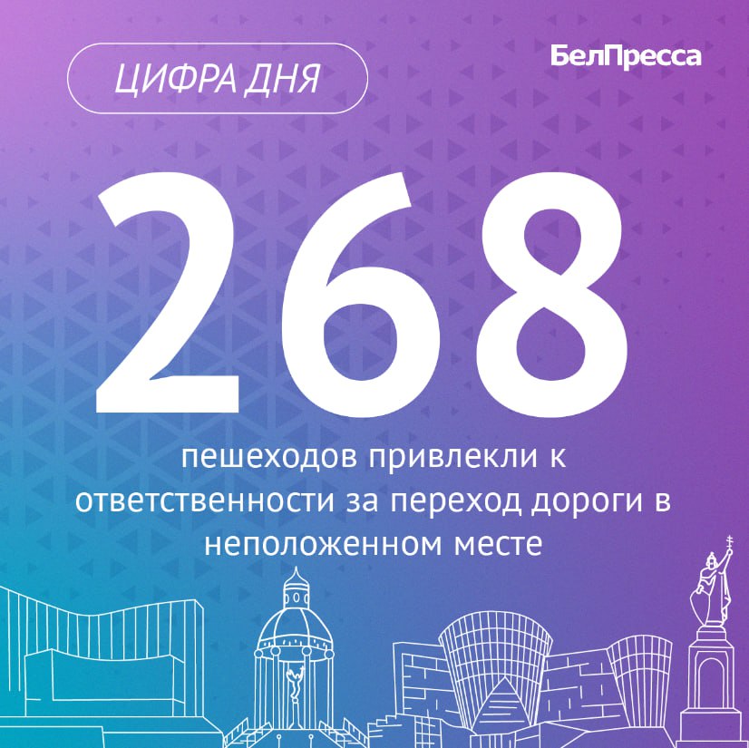 В минувшие выходные белгородская Госавтоинспекция зафиксировала 1 543 нарушения ПДД