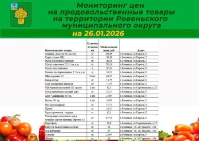 ������� ���������: ��������� ���������!. ������ � ���� ��������� ��� �� ��������� �������� �������� �� ���������� ����������� �������������� ������ �� ��������� �� 26 ������ 2026 ����