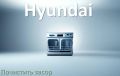 ��� ����� �������� ����� � ������������� ������ Hyundai