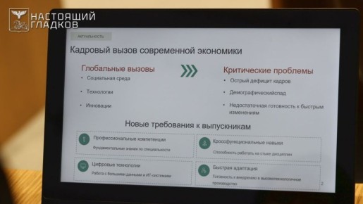 В Короче создадут ресурсный центр по подготовке кадров