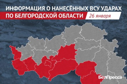 За сутки ВСУ выпустили по Белгородской области 100 беспилотников и 52 боеприпаса