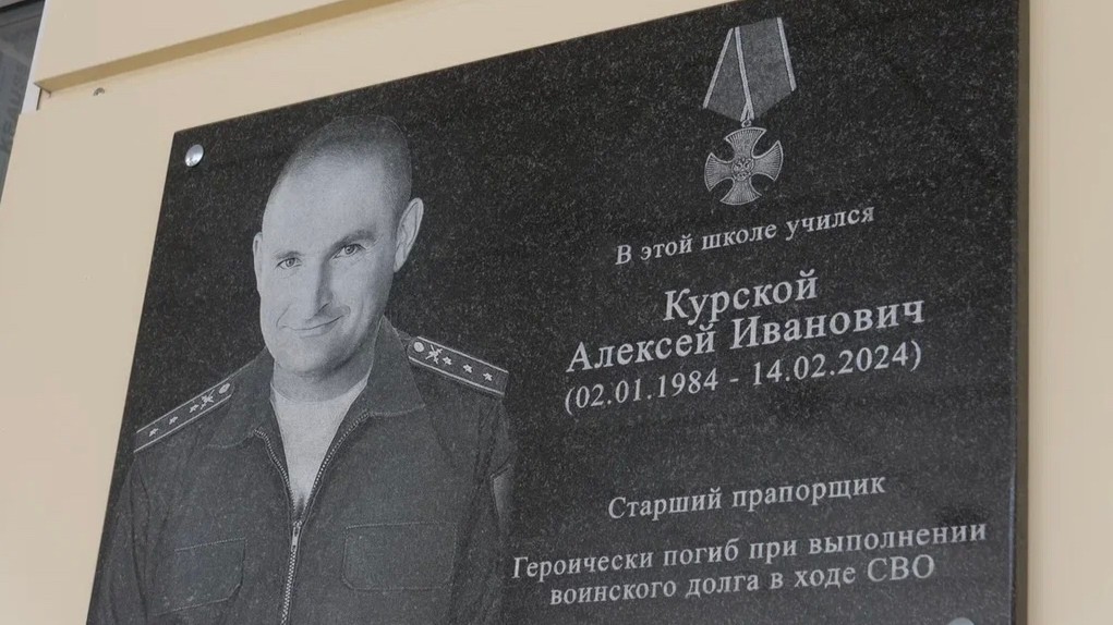 Памятная доска в честь героя и защитника Отечества появилась в Разуменской СОШ №2