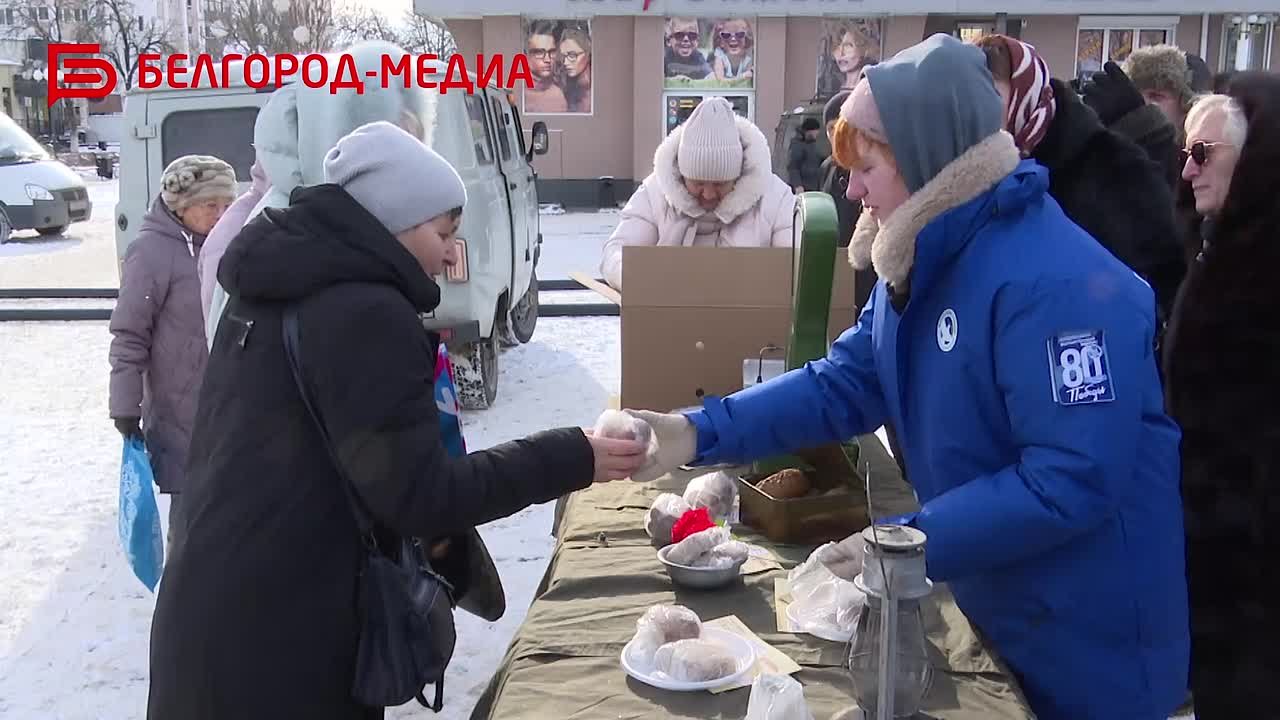 В Белгороде провели акцию в память об одном из самых тяжёлых периодов в истории нашей страны — блокаде Ленинграда