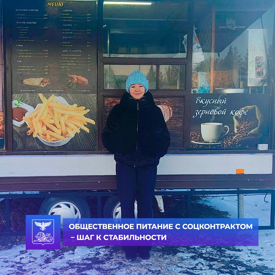 Благодаря социальному контракту в Валуйках открылась точка общественного питания