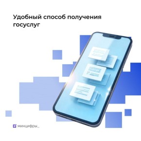 Государственные услуги теперь доступны прямо в мессенджере Мах