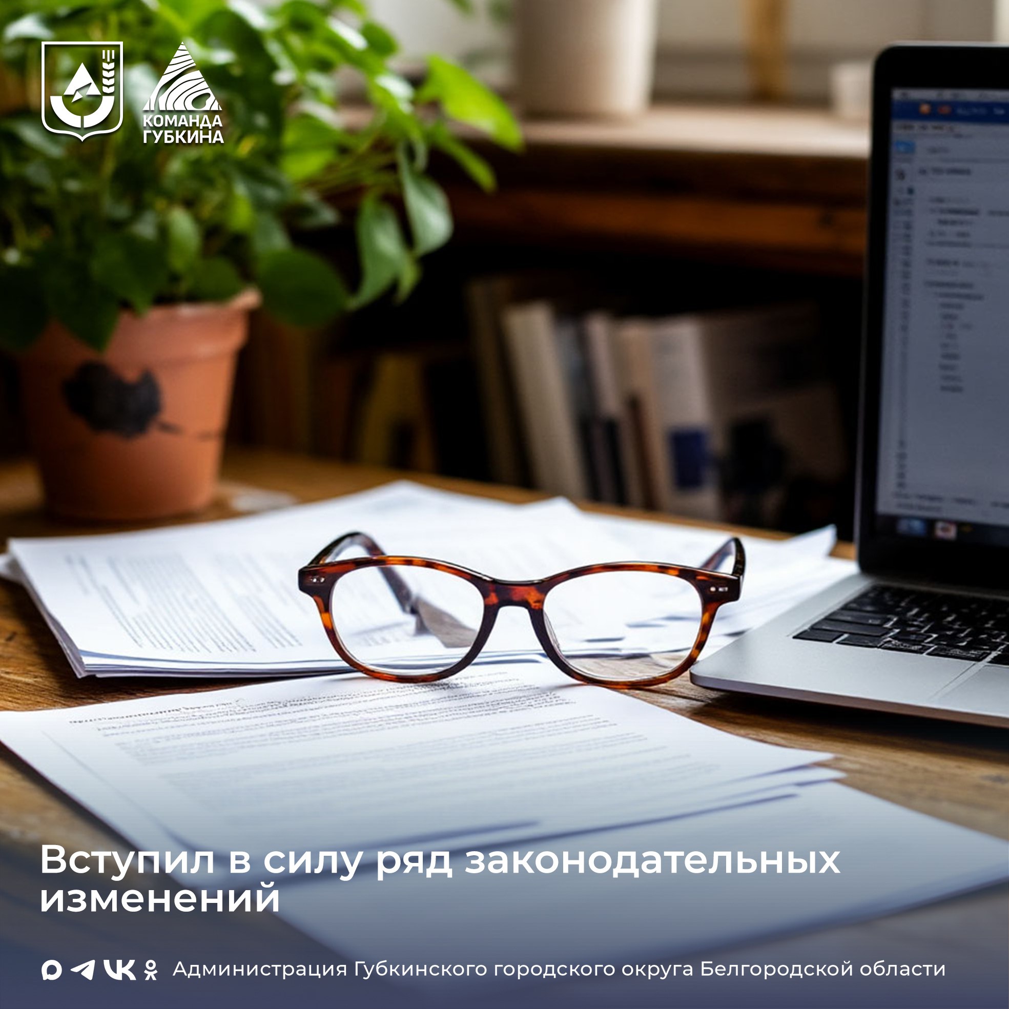 С начала 2026 года вступили в силу изменения в законодательстве об охране труда