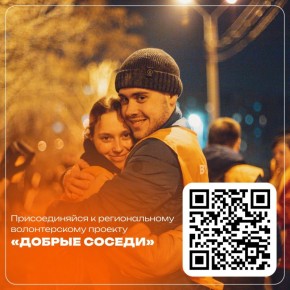 А у нас во дворе есть добрые соседи